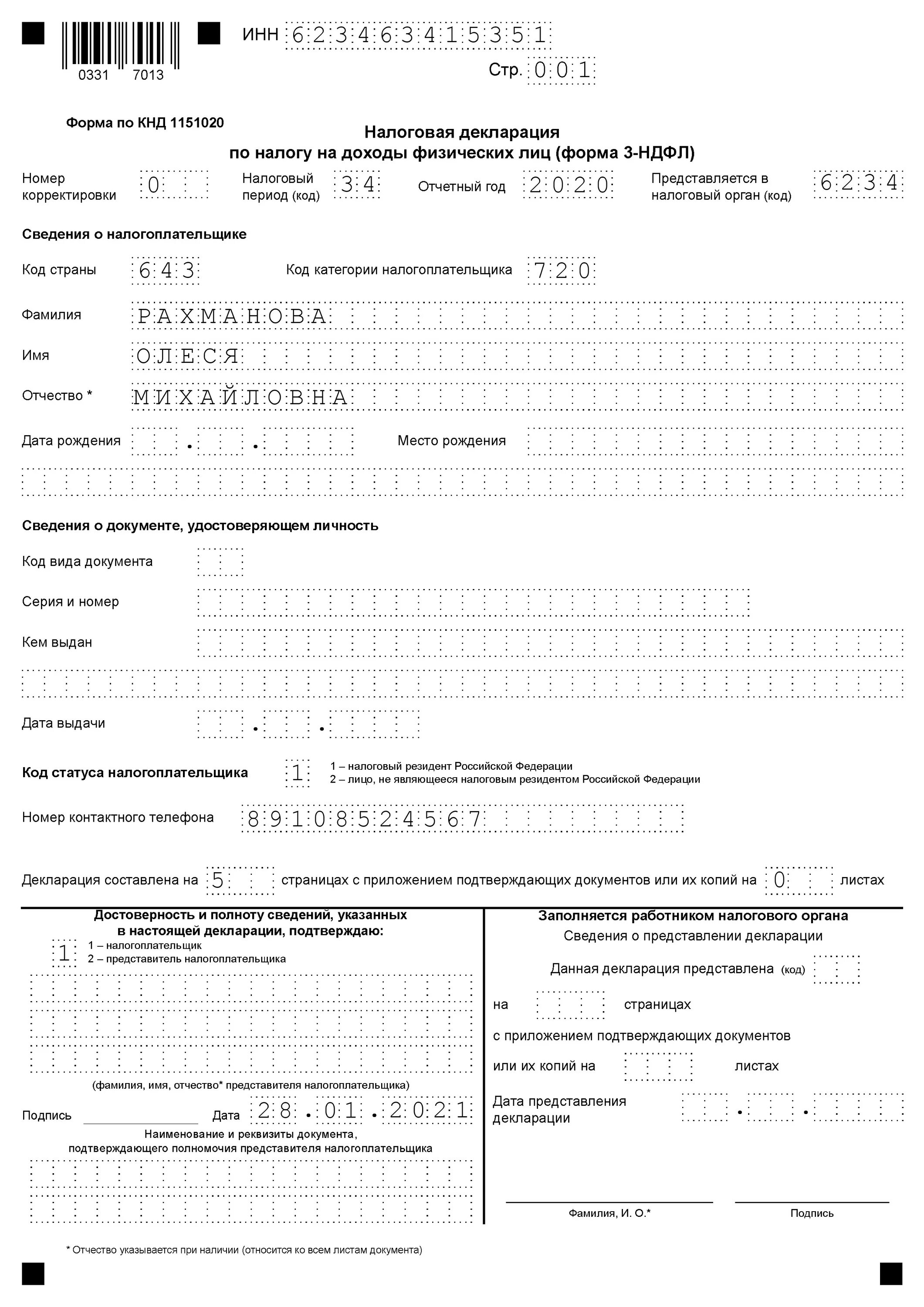 Декларацию формы 3 ндфл образец заполнения