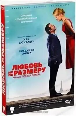 Браво любовь