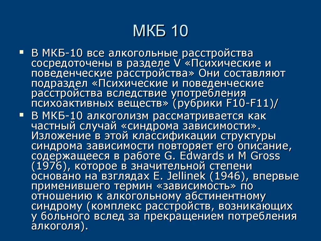 Биография Бардина. Сообщение о Бардине. Бардин Лев Николаевич. Отравление газами мкб 10