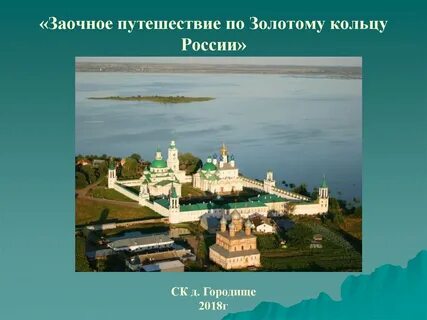 Проект великий город