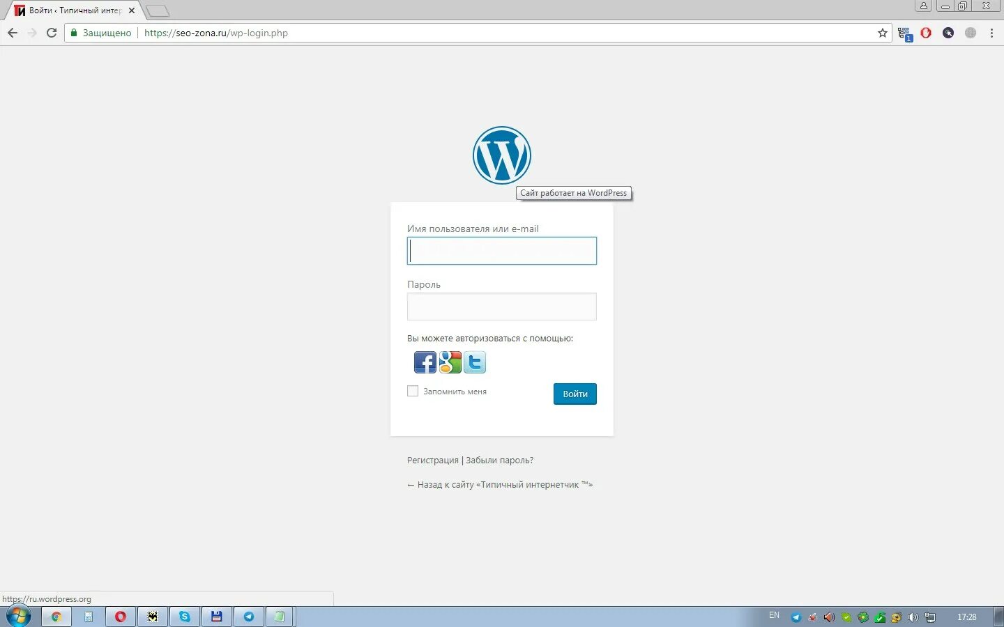 Wordpress авторизация. WORDPRESS страница авторизации. Авторизация WORDPRESS. Окно авторизации. Красивое окно авторизации.