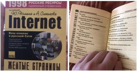 Интернет справочник