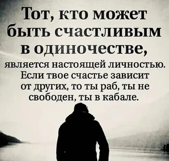 Люди которые не могут находится одни