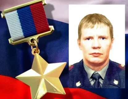 Герои росси