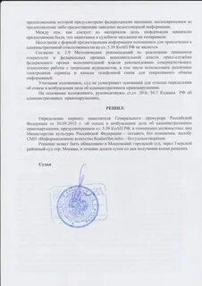Решения черемушкинского районного