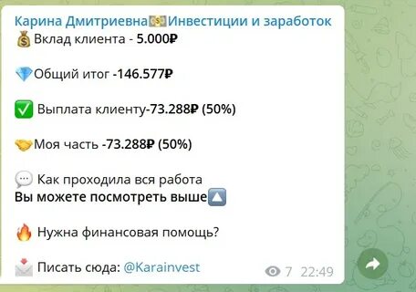 Сколько зарабатывает телеграмм канал