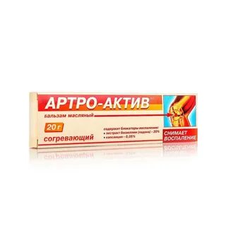 Артра актив гель