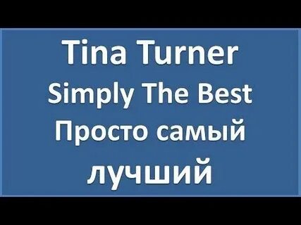 The best текст