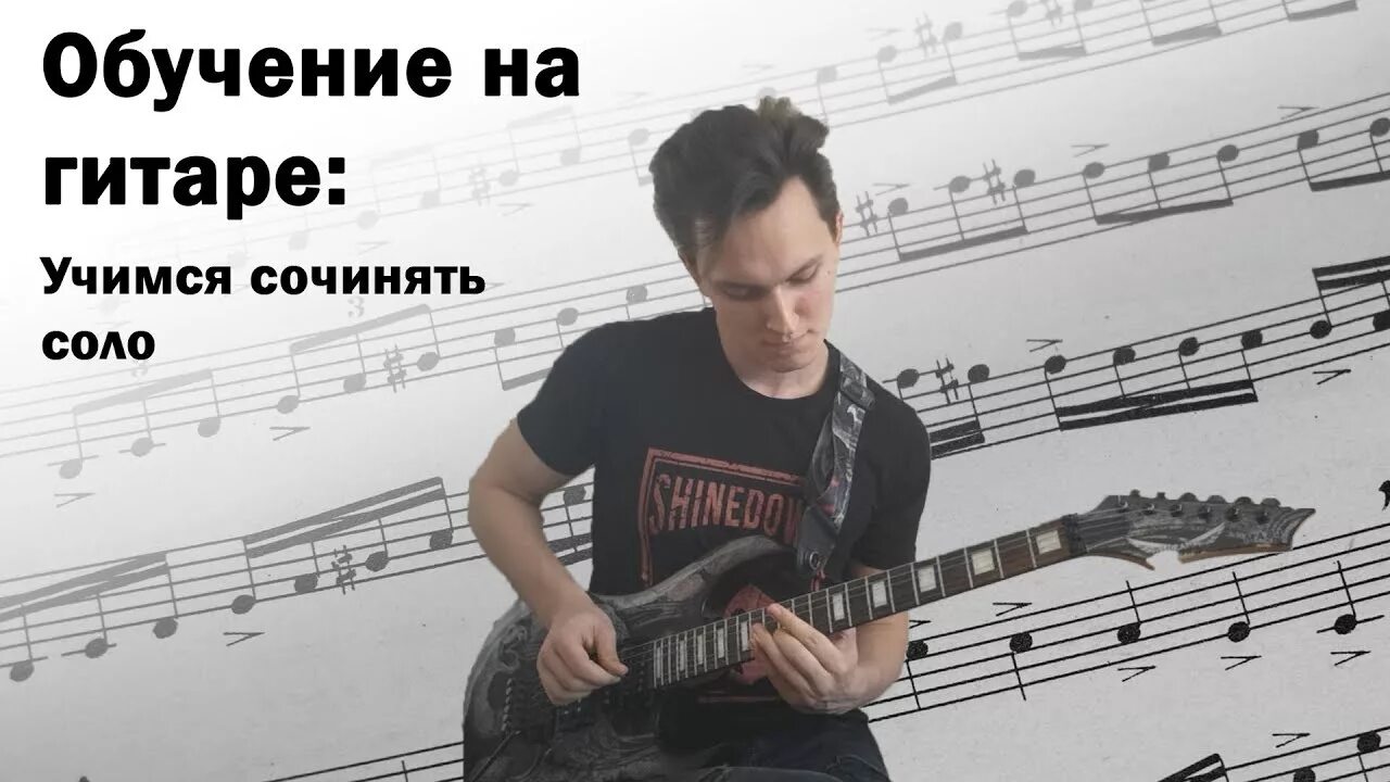Хочу учиться на гитаре. Хочу учиться на гитаре