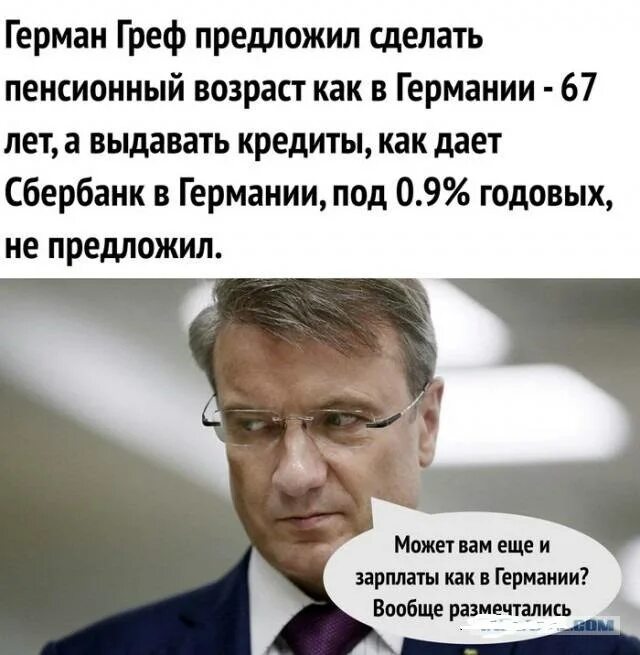 Сбербанк откуда взялся. Приколы про сбербанк в картинках. Сбербанк презентация. Почему так можно устроиться в сбербанк. Сбербанк.