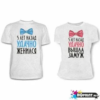 Удачно женился