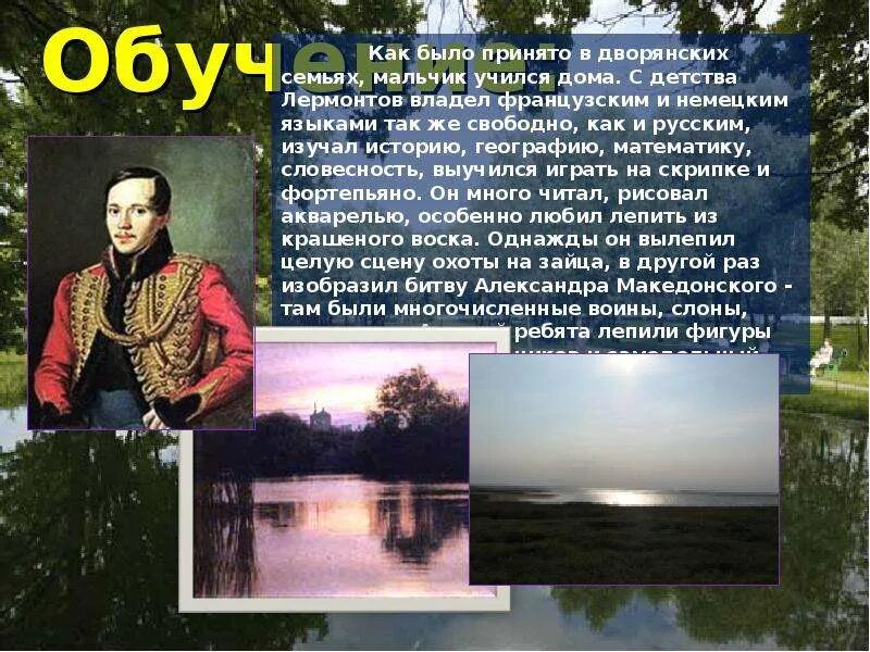 Вопросы к рассказу русалочка 15 вопросов. Каким иностранным языком не владел лермонтов. Жанр произведения узник. Какими языками владел лермонтов. Вопросы по произведению русалочка 4 класс.