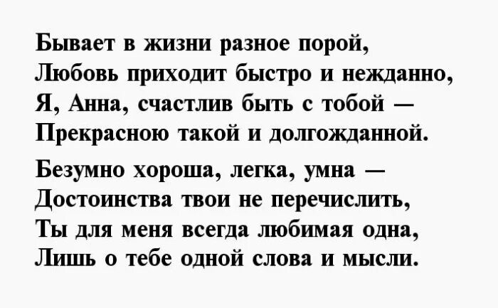 Стихи для мужа от жены трогательные. Стихи мужу. Стихи мужу от жены. Трогательные стихи любимому мужу.