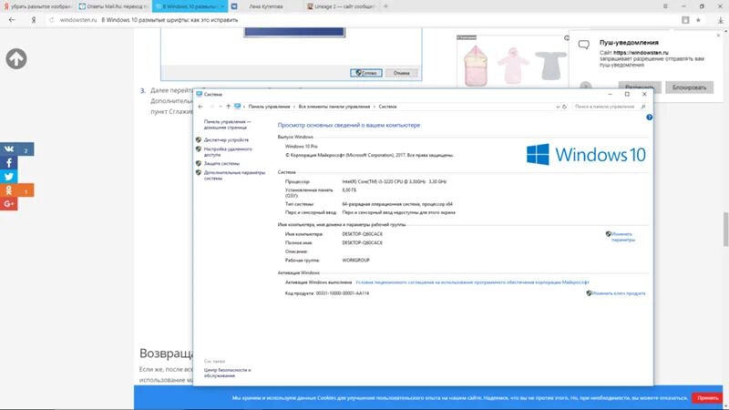 Размытое изображение на мониторе windows 10. Синие размытие после обновы драйвера. размытое изображение на мониторе windows 10 картинки. импорт модуль вхоами винда 10.