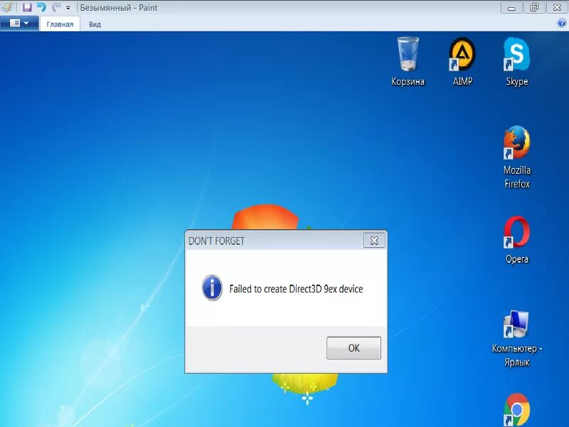 Undertale failed to create direct3d 9ex device. Failed creating the direct3d device варфейс. Failed to create device. Direct3d device present failed 2005270523 исправить.