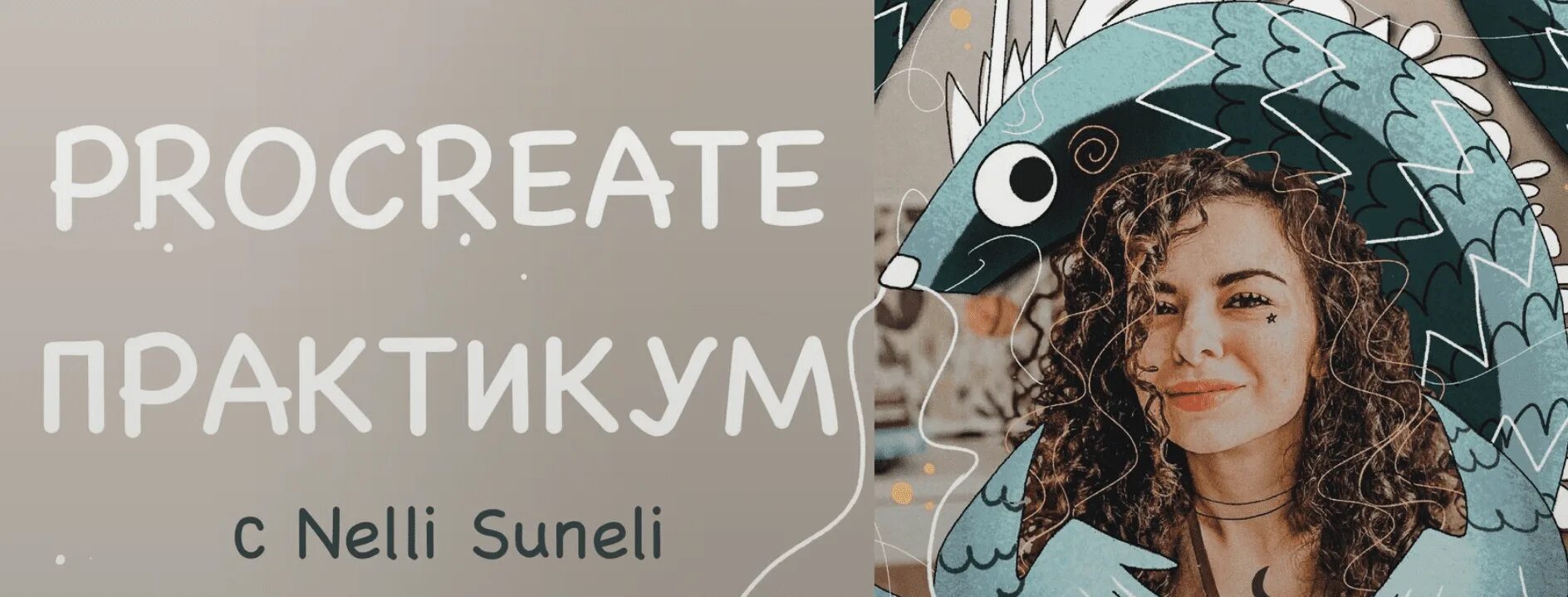 Курсы прокриэйт