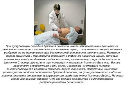 Диагноз хирургического больного