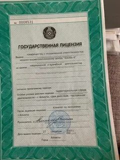 Услуги без лицензий