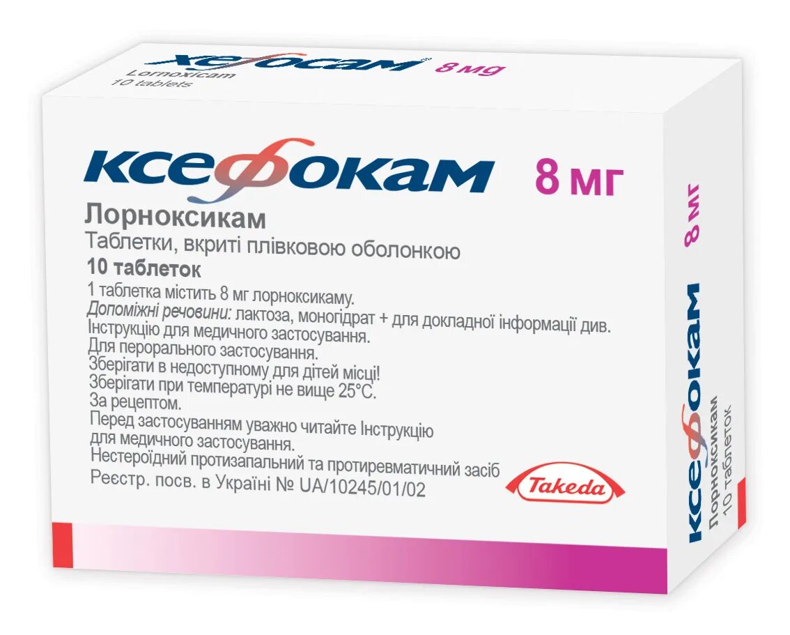 Ксефокам таблетки принимать до еды или после. Ксефокам 8 мг уколы. Ксефокам таблетки 8 мг 10 таб. Ксефокам (таб.п.п/о 8мг n30 Вн ) Такеда ГМБХ-Германия. Ксефокам лорноксикам 8 мг.