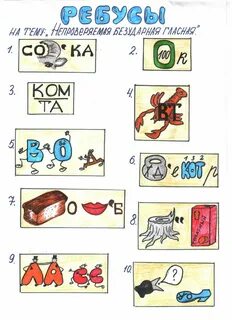 Картинка занимательная грамматика - 62 фото