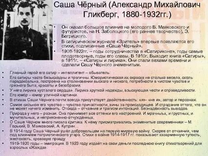 Краткий пересказ писатели улыбаются