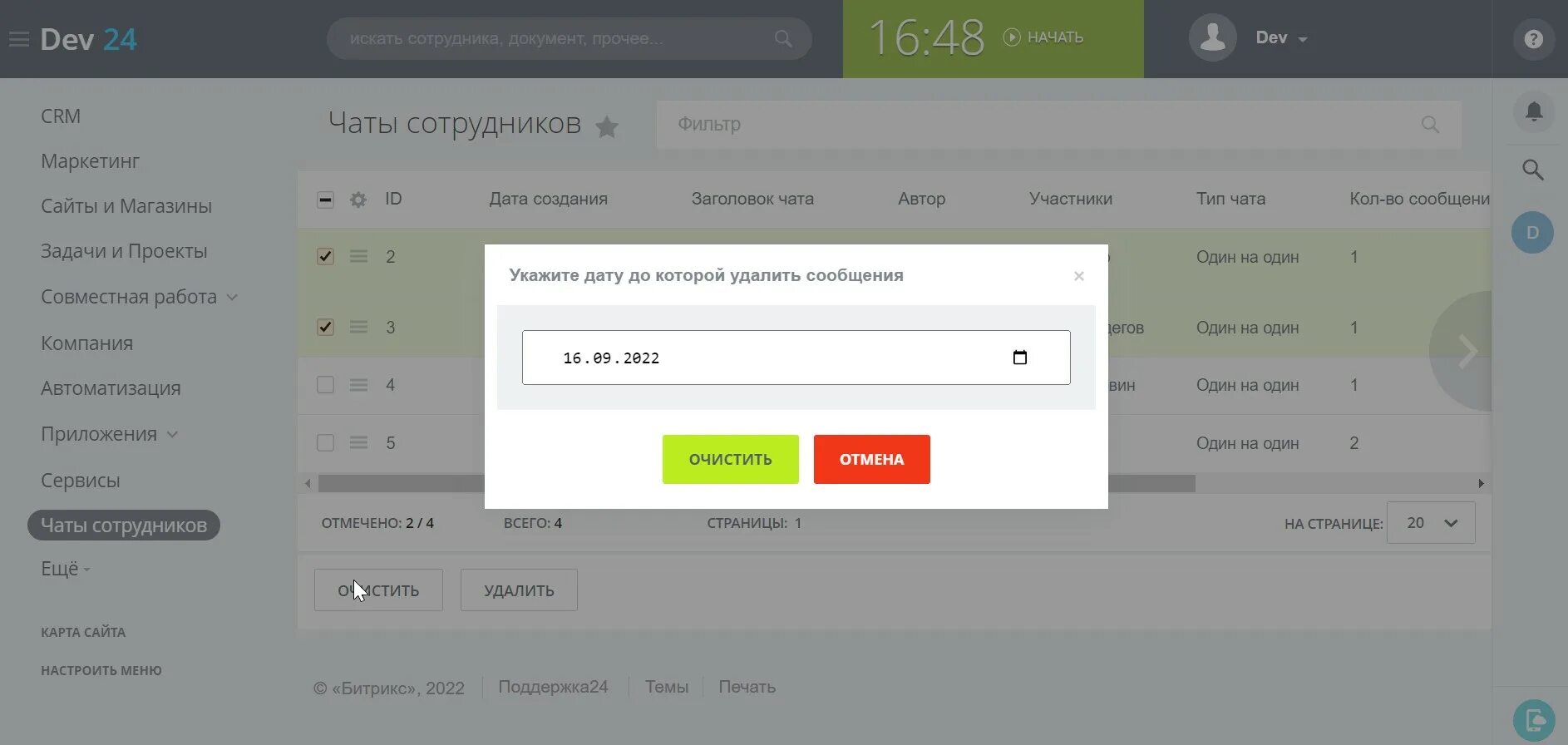 Битрикс чат на сайте. Темы оформления для битрикс. управление приложениями. чат управляющей компании. приказ применении битрикс.