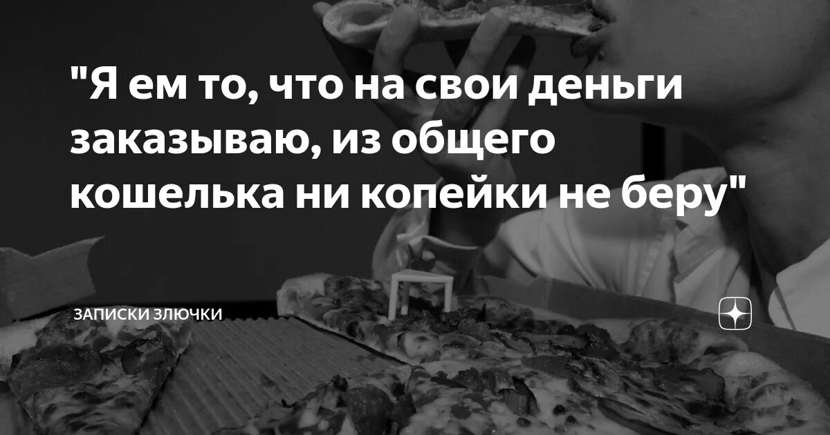 Записки злючки читать. Записки злючки читать. Записки злючки читать. Казенщины”,. Записки злючки читать.
