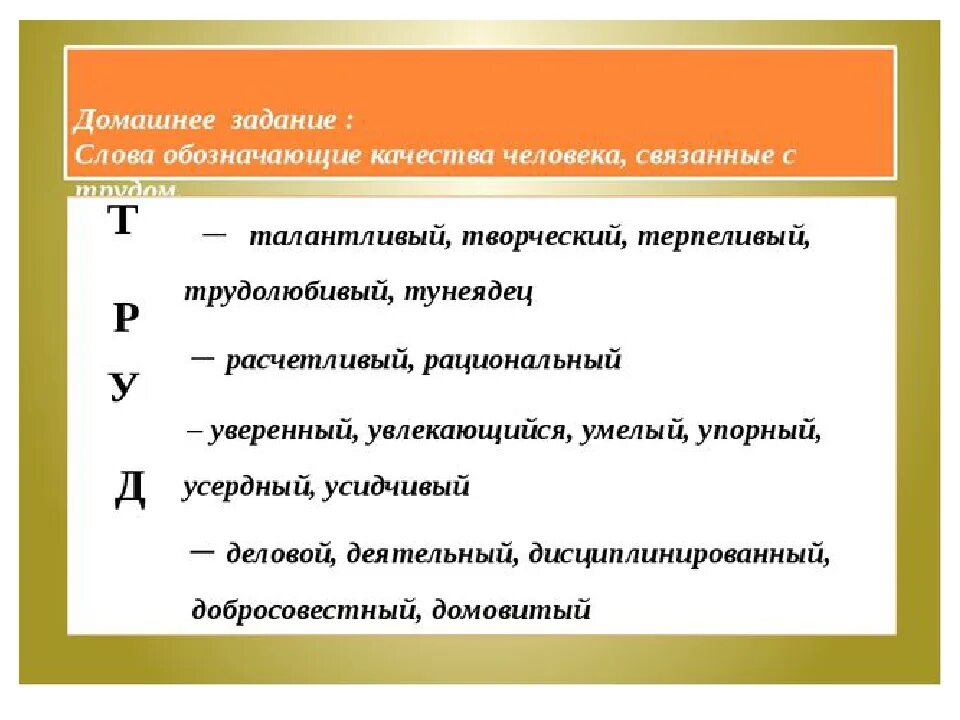 Сообщение о людях труда фото Shkola-2.ru