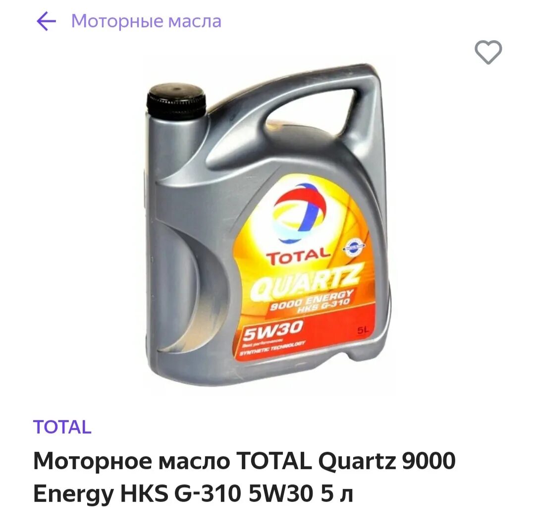 Total quartz 9000 future gf-5 5w30. Тотал quartz 5w30. Total quartz 9000 5w30. Total quartz 9000 nfc 5w30. Тотал кварц футуре 9000 nfc 5w30.