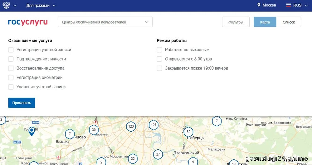 Госуслуги Пушкинская карта госуслуги. Центр обслуживания госуслуг. Фото Пушкинской карты в госуслугах. Карта подтверждения личности. Как оформить карту в госуслугах