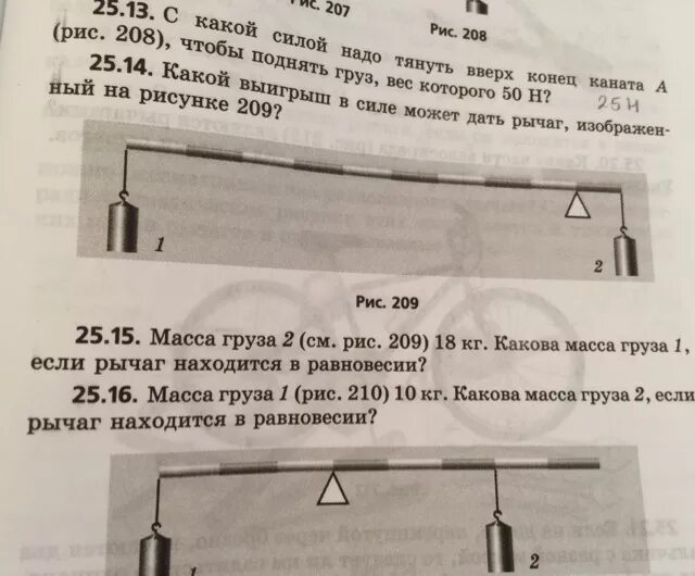 Вес первого груза. Вес груза 1/2. Груз массой на рычаге. Какова масса груза.