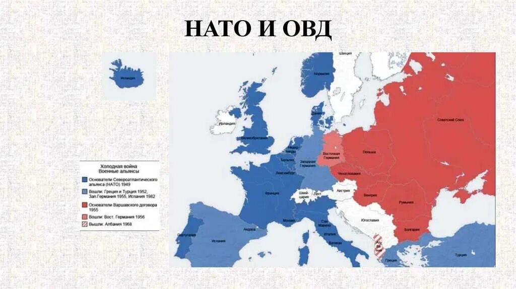 Военно политический союз 4. Страны НАТО И ОВД на карте. Блок НАТО И ОВД карта. Страны НАТО И ОВД. Карта НАТО 1960.