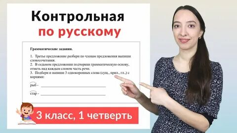 Самостоятельная работа 2 класс русский язык предложение