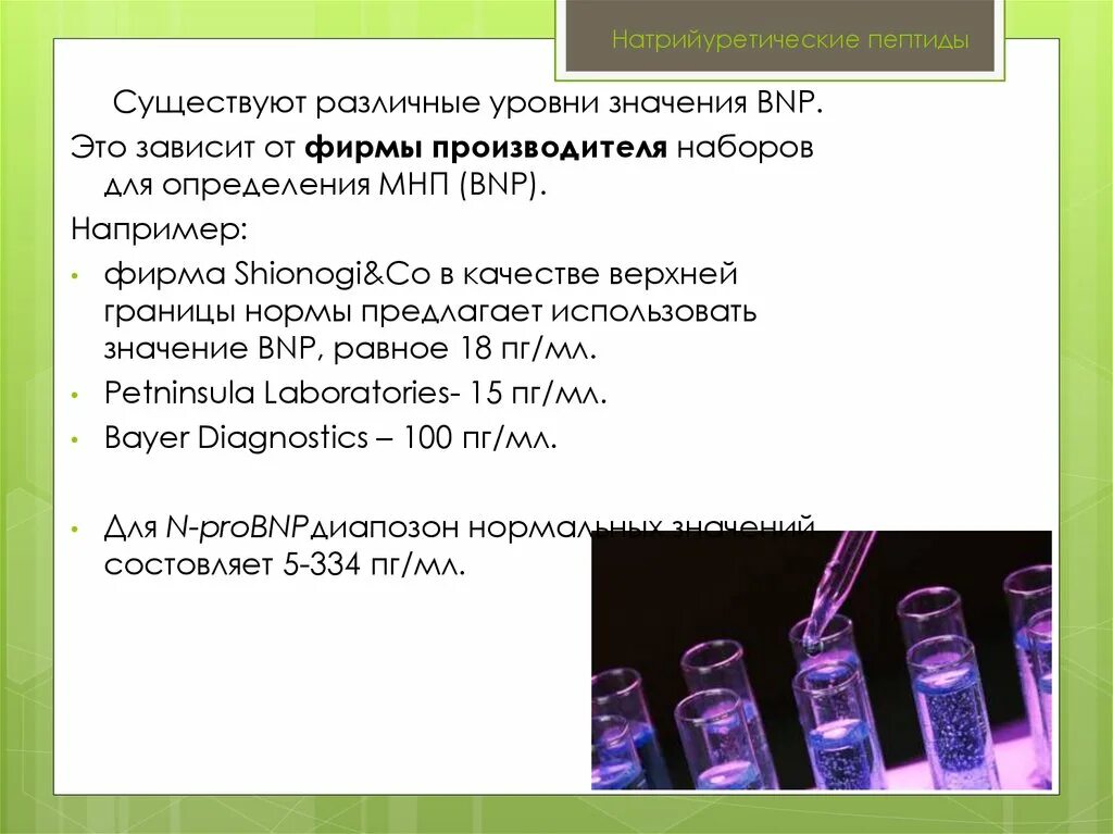 Определение пептида 32 мозга что это