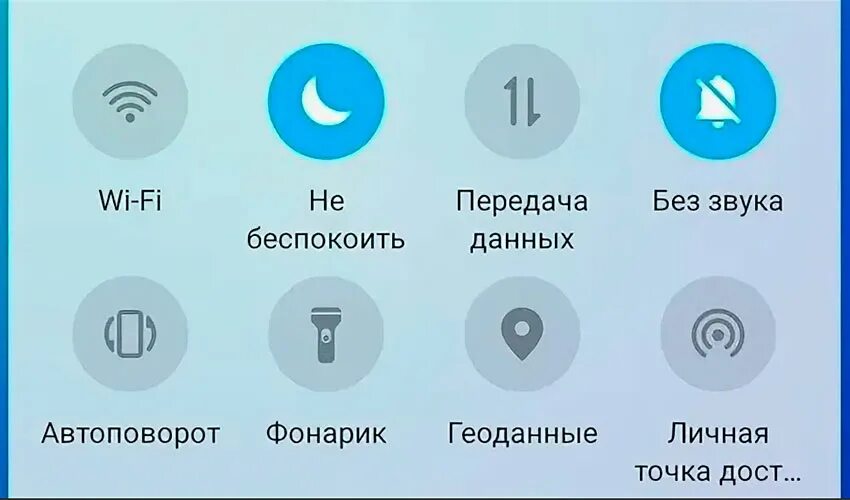 Как поставить телефон на беззвучный режим. Режим без звука на андроид. режим не беспокоить. значок не беспокоить на андроид. отключить режим без звука.