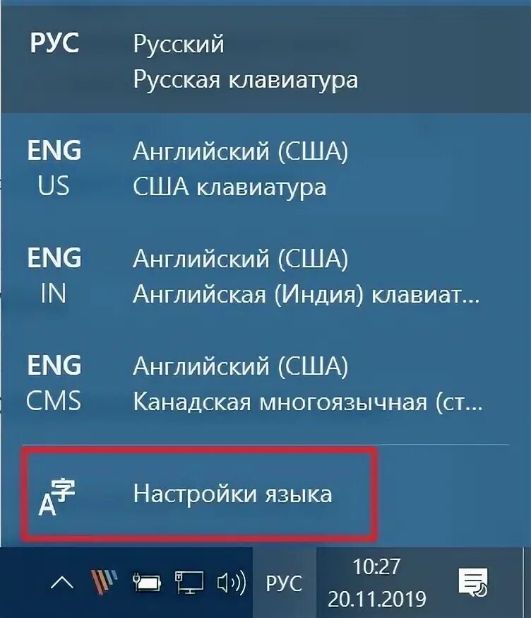 Как убрать язык на клавиатуре. Как убрать язык на клавиатуре