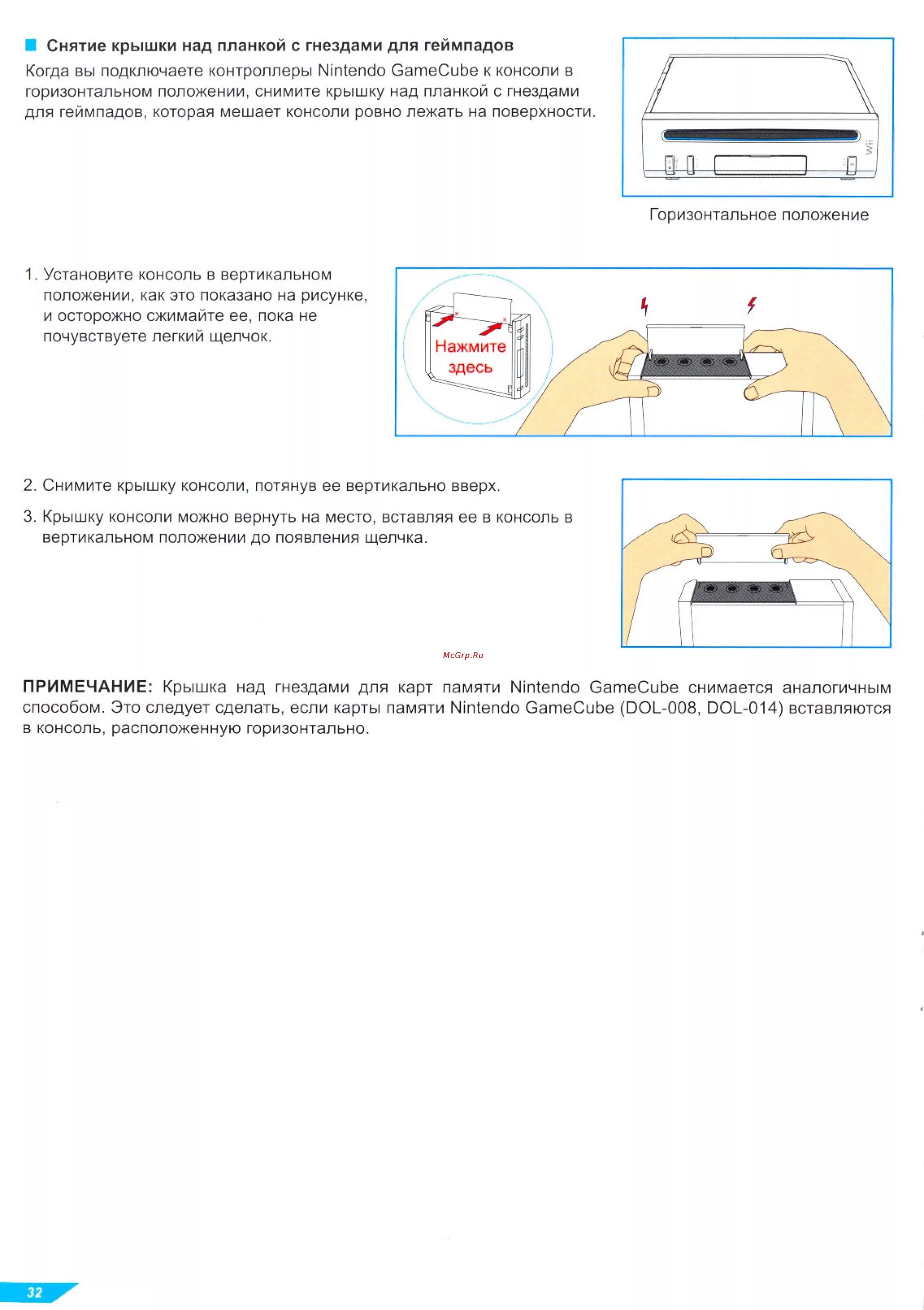 Nintendo Wii инструкция. Wii инструкция на русском. Nintendo Wii технические характеристики. Вии Нинтендо инструкция. Nintendo инструкция