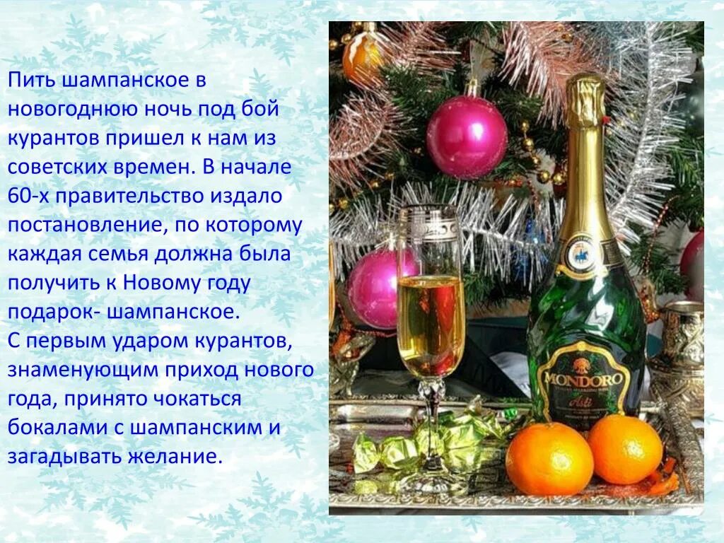 Чудо под бой курантов