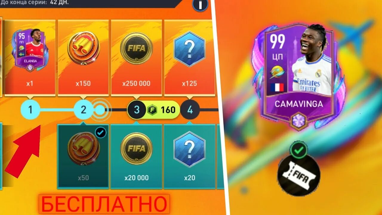 Fifa mobile абонемент звездный. Премиум абонемент fifa mobile. Fifa mobile ucl. Фифа поинты. Звездный абонемент фифа мобайл 22.