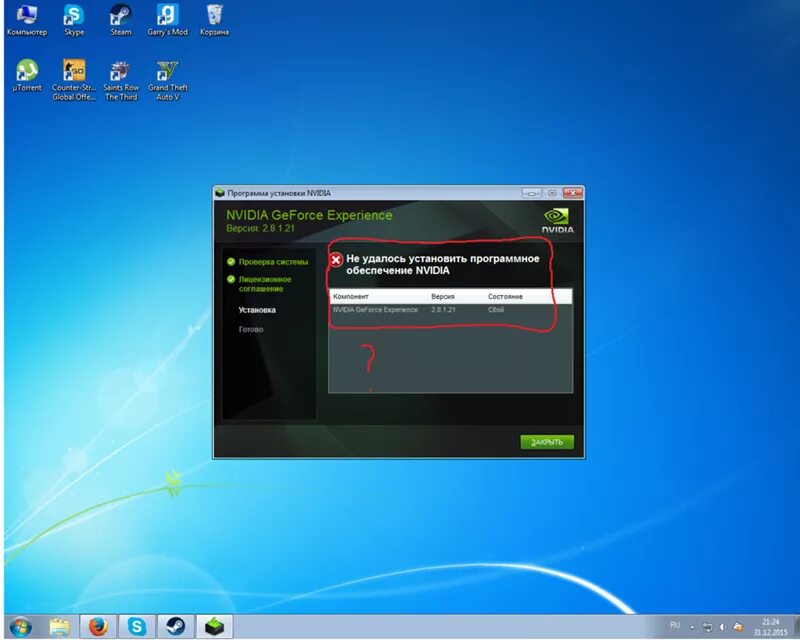 The system seems. GEFORCE experience не устанавливается Windows 7. Не удалось установить программное обеспечение NVIDIA. Что делать если не работает NVIDIA. The System seems to lack Network Cards of Network Drivers виндовс 7.