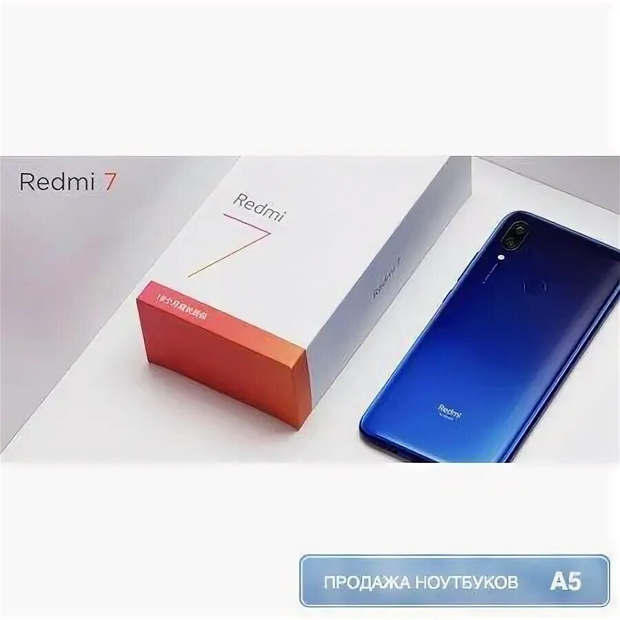 Купить редми симферополе. M2003i6b2g Redmi купить. Тефлон редми купить. Redmi продают дешевле на Avito. Купить Redmi в Севастополе.