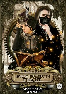 Читать глашу