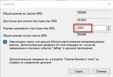 Счет диска