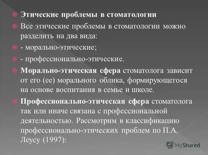 Морально назидательный