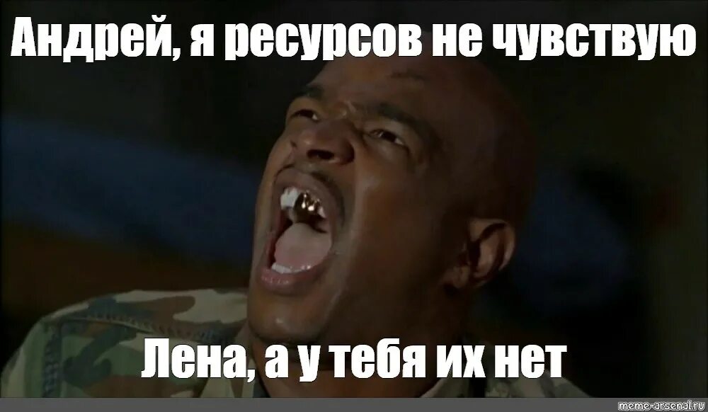 И их нет. Пейн я премии не чувствую. пейн я новогоднего настроения не чувствую. джонни я не чувствую... мем. у тебя его нет.