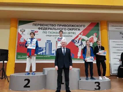 Пфо тхэквондо