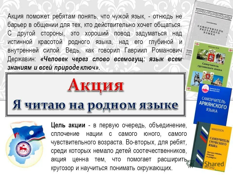 День родного языка в чувашии. Читаем на родном языке конкурс. Читаем на родном языке конкурс. Конкурс стихов. Сертификат участника детского конкурса.