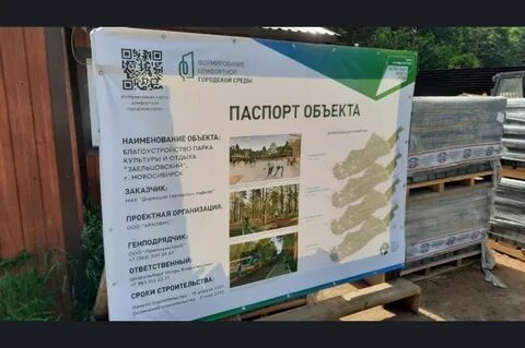 Эко новосибирск