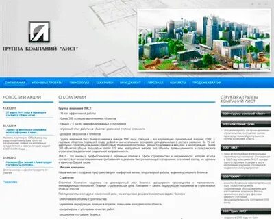 Компания лист