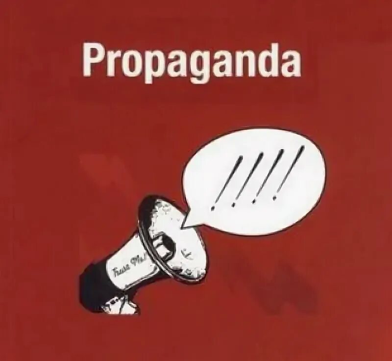 Пропаганда это определение. Пропаганда СМИ. Политическая пропаганда. Пропаганда иллюстрация. Пропаганда в рекламе.